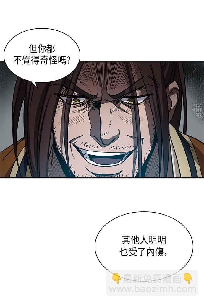 0010. 第5章 小鬼,我收你当徒弟吧(2)7