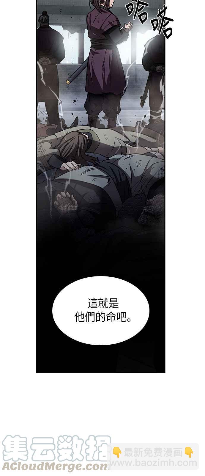 0010. 第5章 小鬼,我收你当徒弟吧(2)70