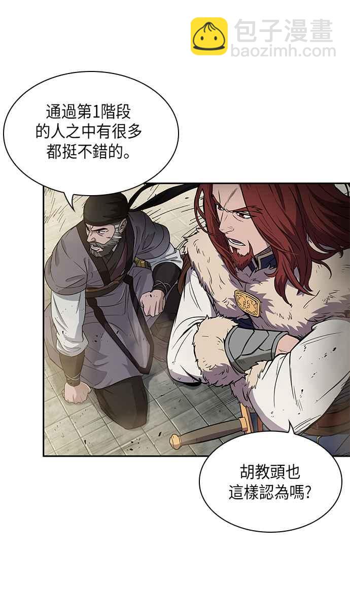 0010. 第5章 小鬼,我收你当徒弟吧(2)71