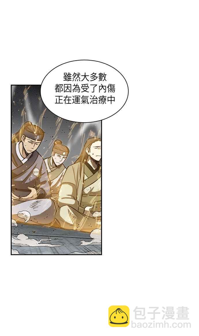 0010. 第5章 小鬼,我收你当徒弟吧(2)72