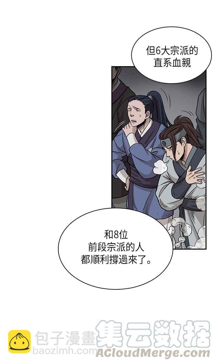 0010. 第5章 小鬼,我收你当徒弟吧(2)73