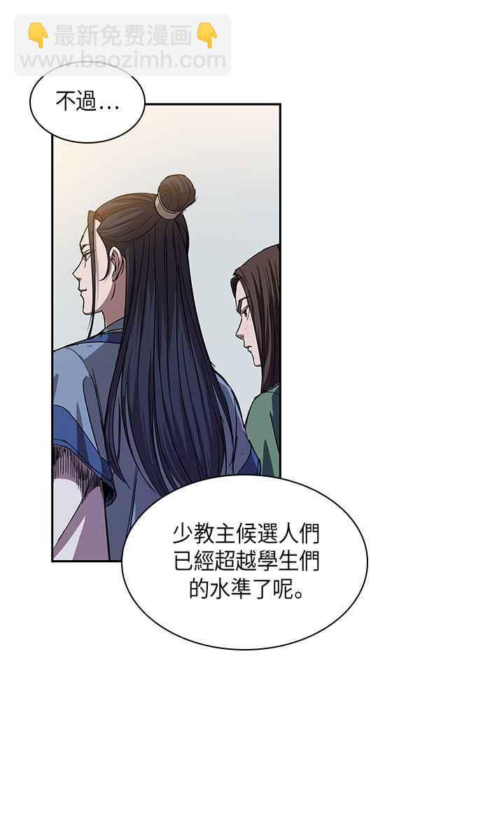 0010. 第5章 小鬼,我收你当徒弟吧(2)74
