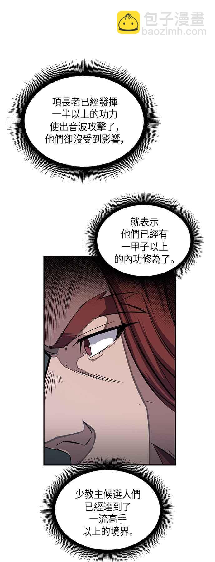 0010. 第5章 小鬼,我收你当徒弟吧(2)75