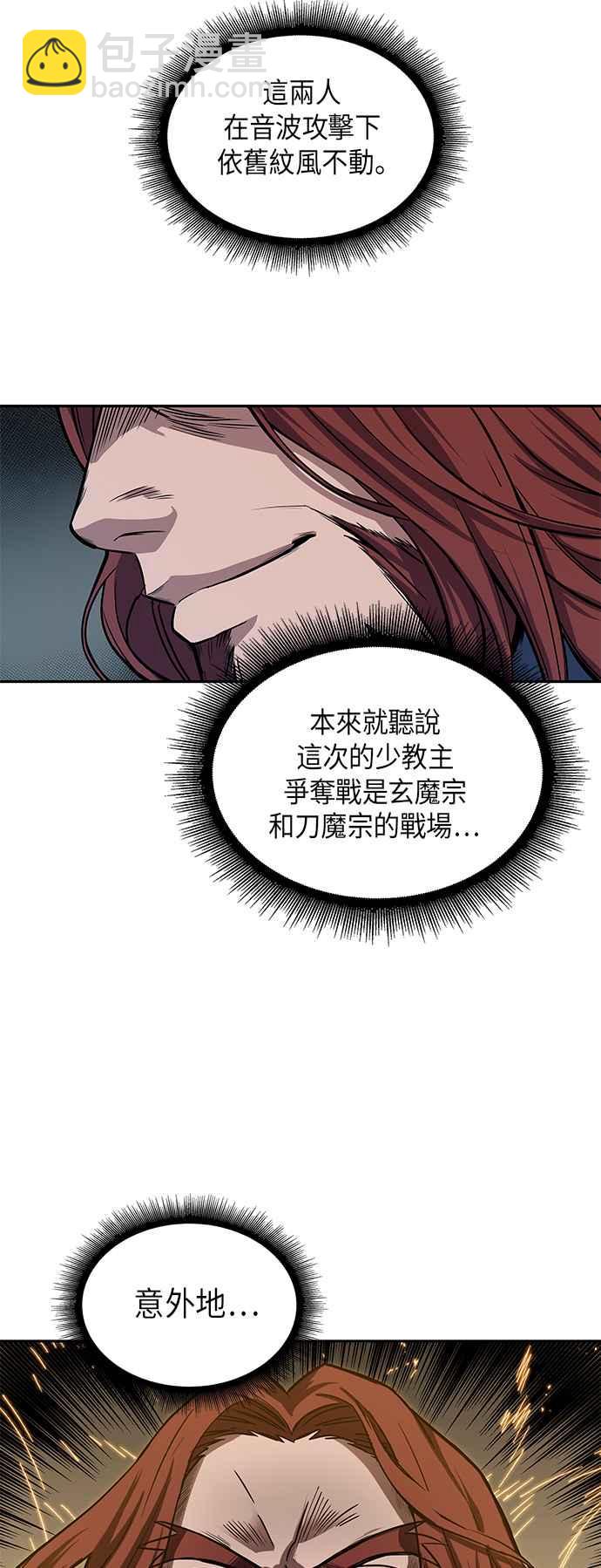 0010. 第5章 小鬼,我收你当徒弟吧(2)77