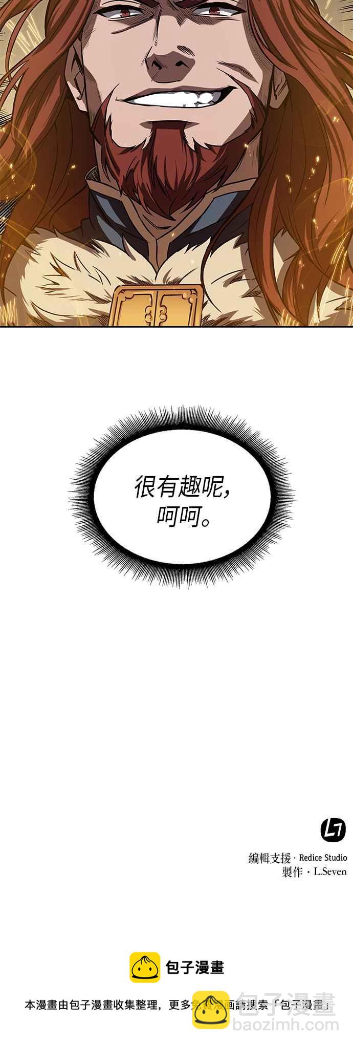 0010. 第5章 小鬼,我收你当徒弟吧(2)78