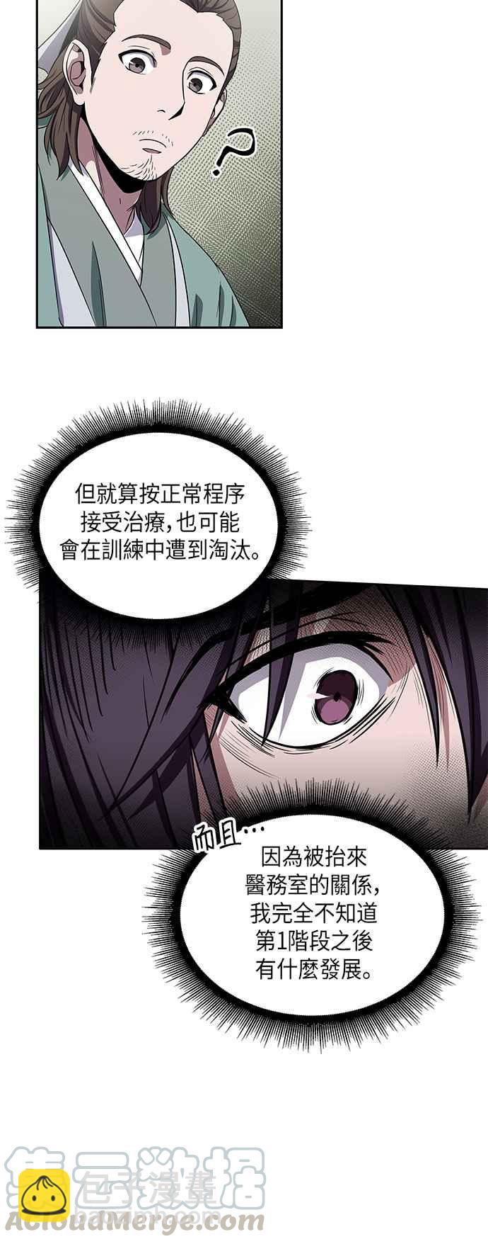 0011. 第6章 这就是所谓的速成课(1)12