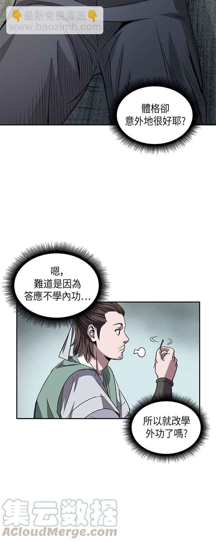 0011. 第6章 这就是所谓的速成课(1)18