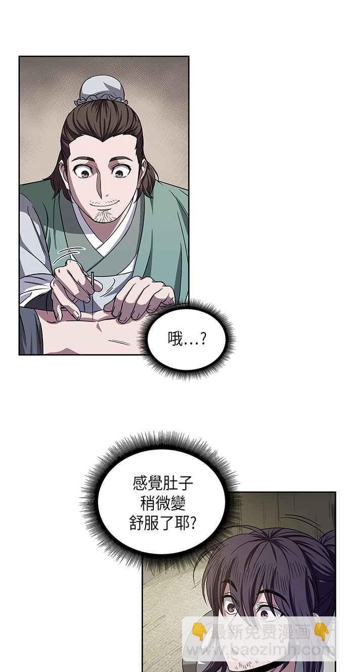 0011. 第6章 这就是所谓的速成课(1)23