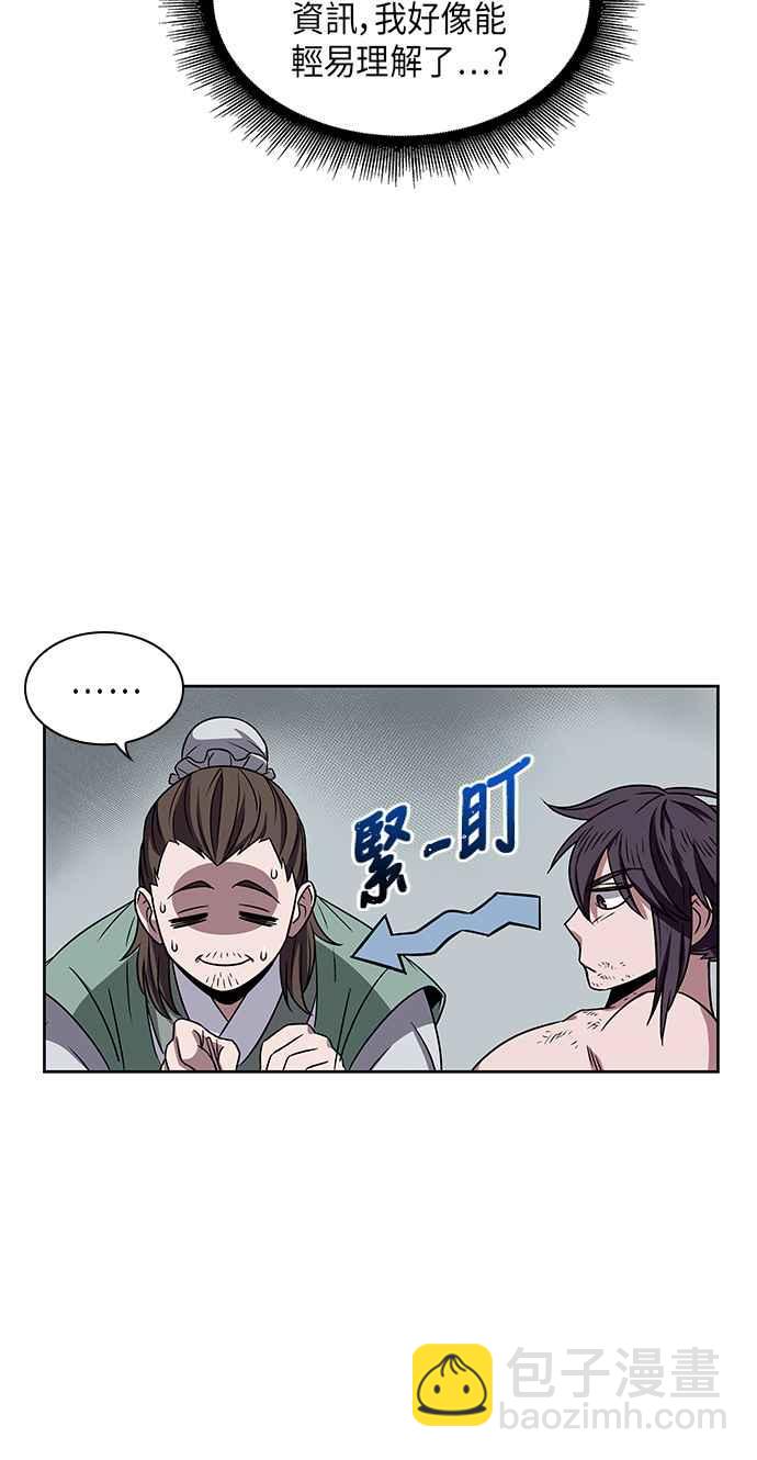 0011. 第6章 这就是所谓的速成课(1)26