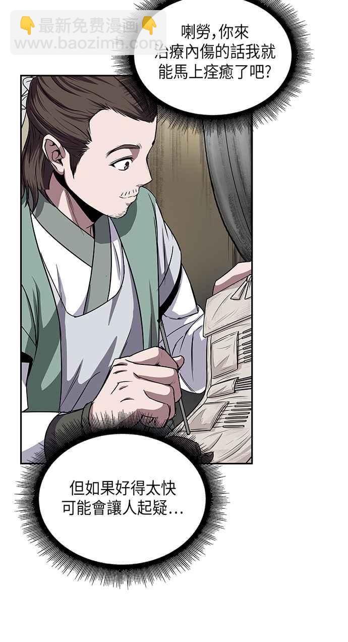 0011. 第6章 这就是所谓的速成课(1)29