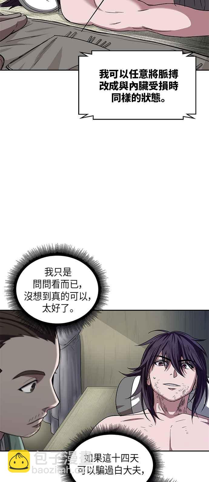 0011. 第6章 这就是所谓的速成课(1)31