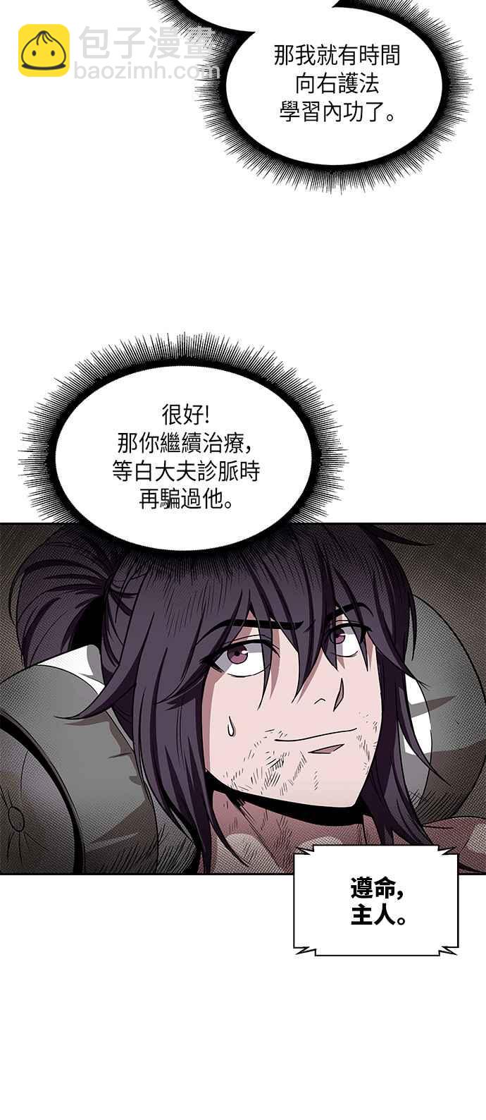 0011. 第6章 这就是所谓的速成课(1)32