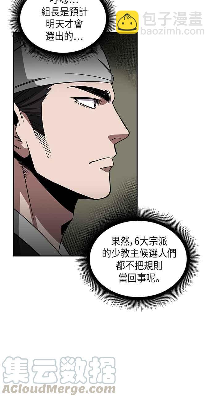 0011. 第6章 这就是所谓的速成课(1)58