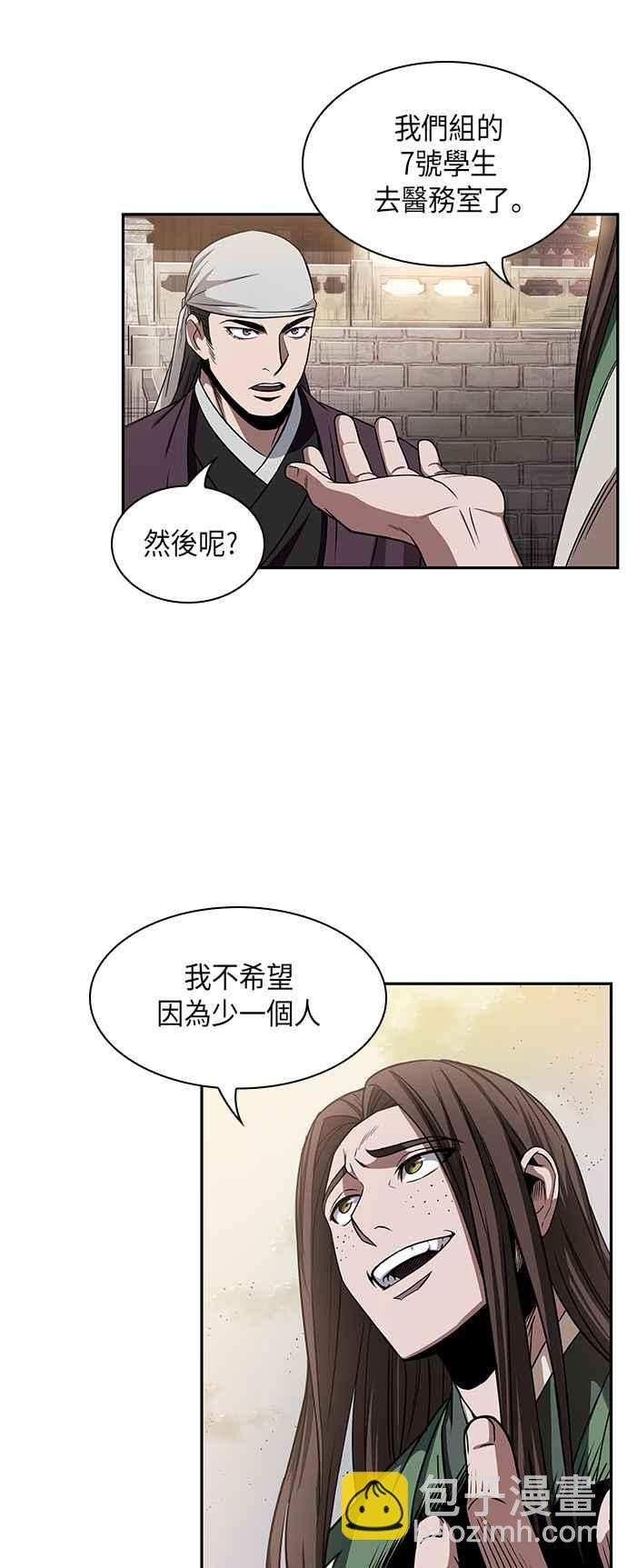 0011. 第6章 这就是所谓的速成课(1)59