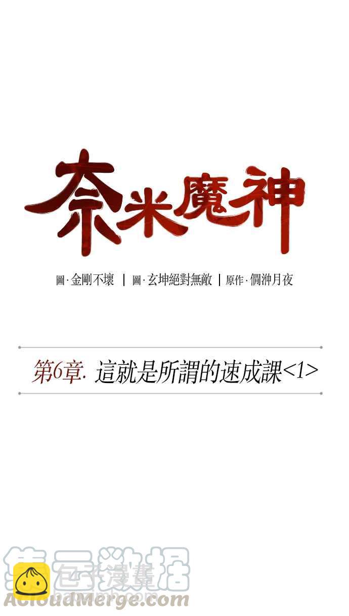0011. 第6章 这就是所谓的速成课(1)6