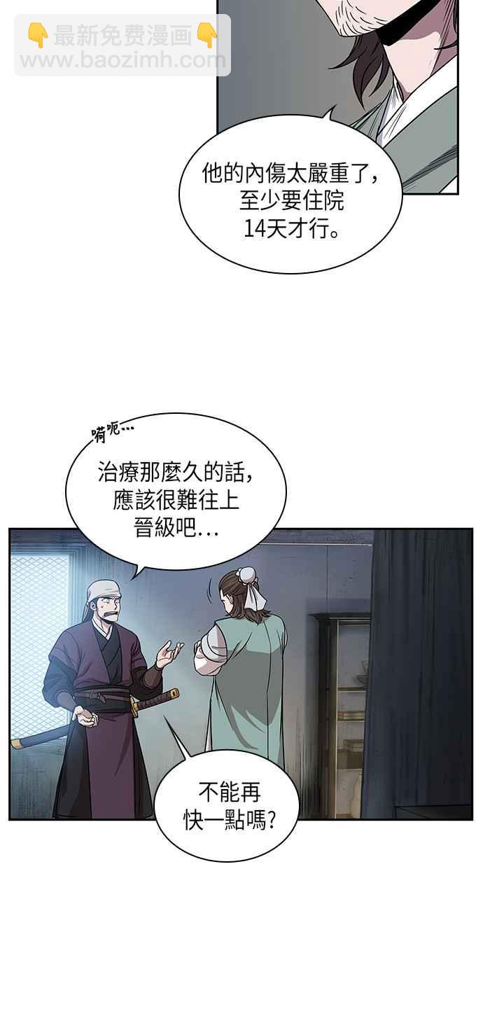 0012. 第6章 这就是所谓的速成课(2)2