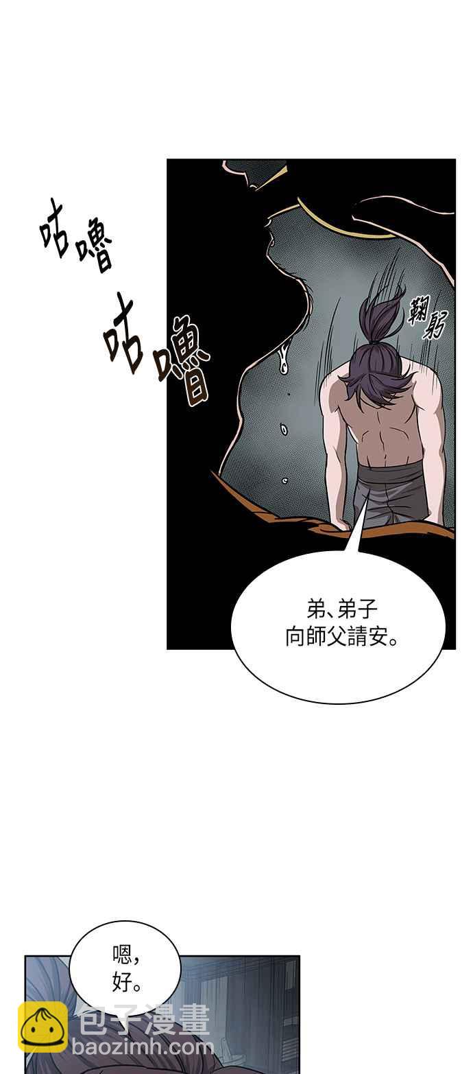 0012. 第6章 这就是所谓的速成课(2)20