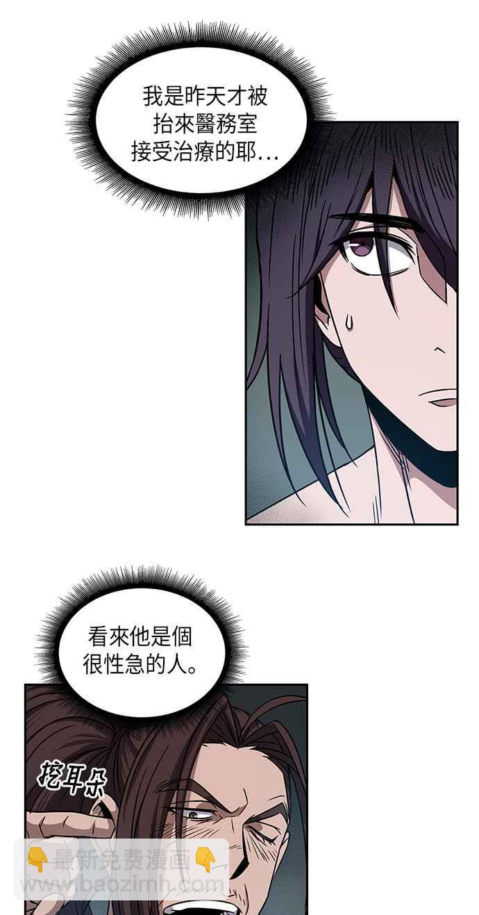 0012. 第6章 这就是所谓的速成课(2)23