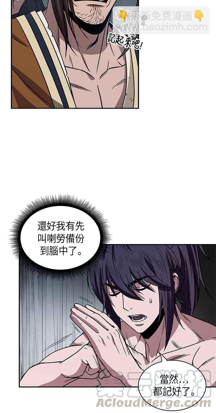 0012. 第6章 这就是所谓的速成课(2)24