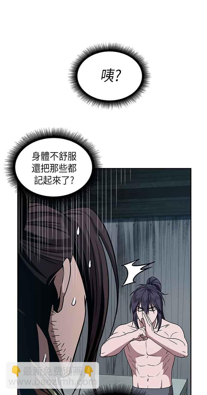 0012. 第6章 这就是所谓的速成课(2)25
