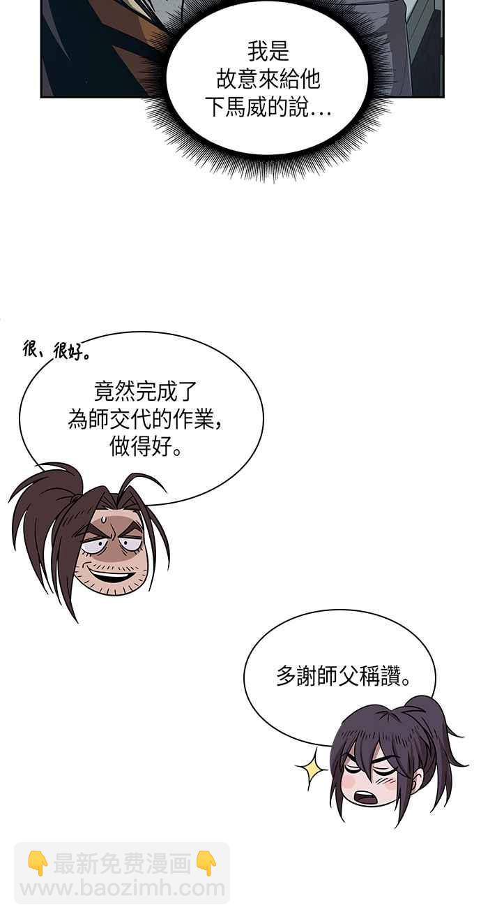 0012. 第6章 这就是所谓的速成课(2)26