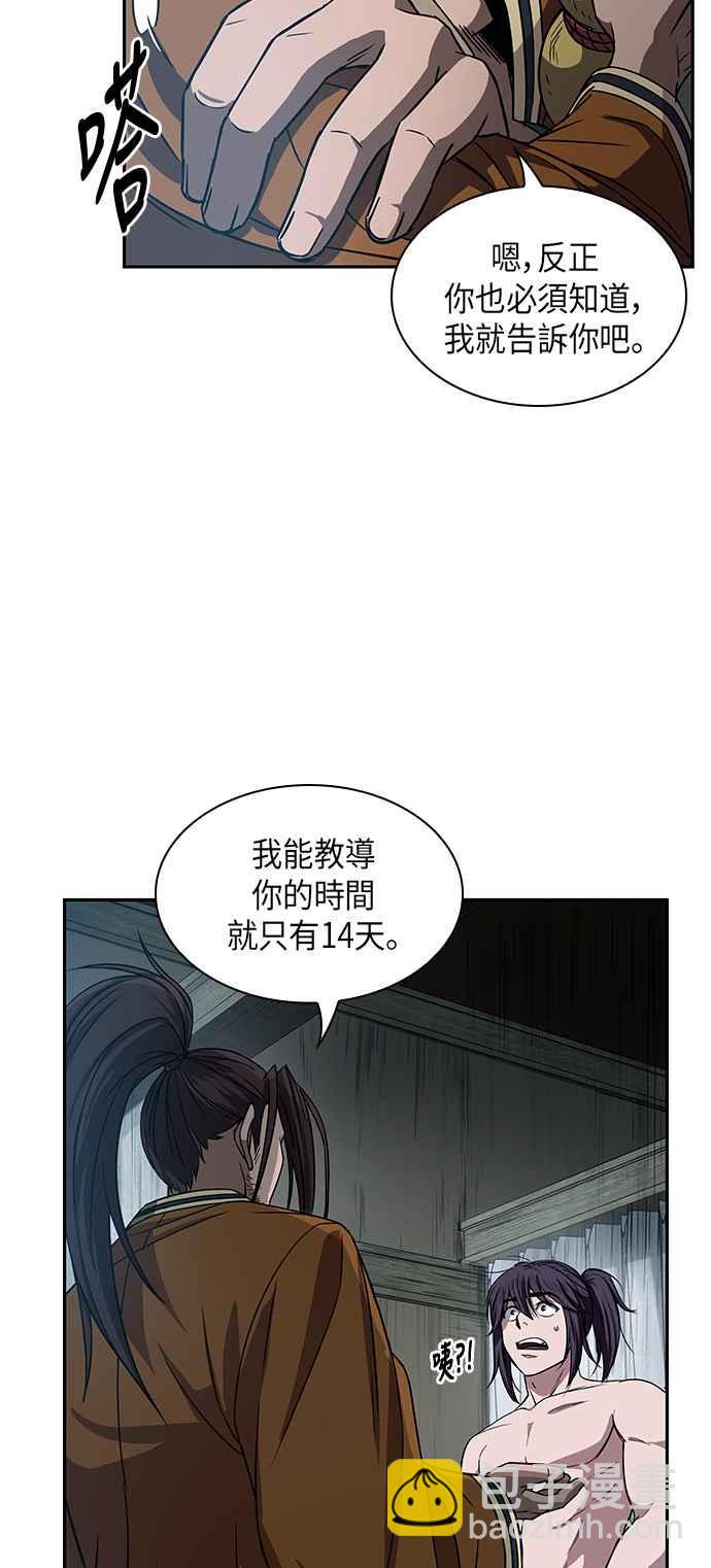 0012. 第6章 这就是所谓的速成课(2)28