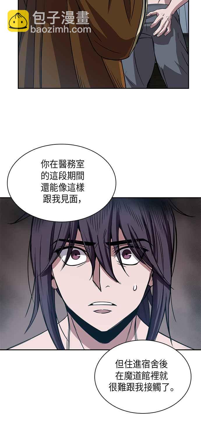 0012. 第6章 这就是所谓的速成课(2)29