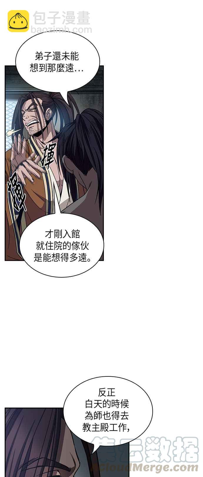 0012. 第6章 这就是所谓的速成课(2)30