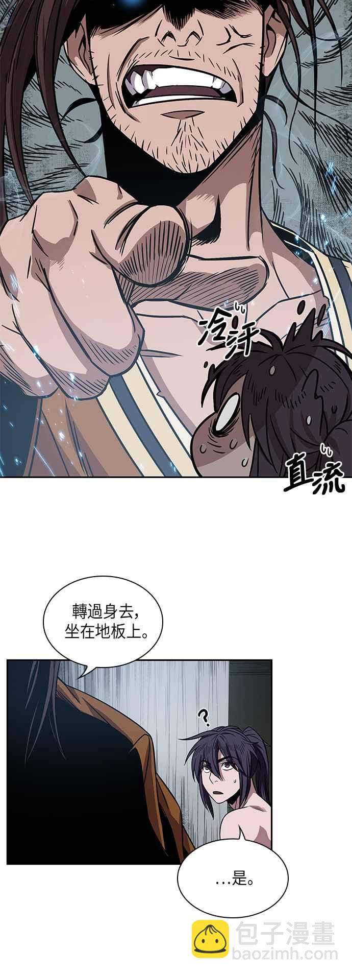 0012. 第6章 这就是所谓的速成课(2)34