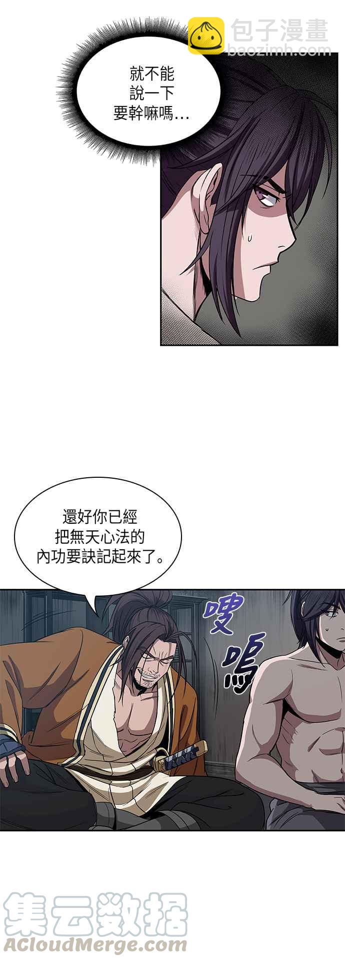0012. 第6章 这就是所谓的速成课(2)36