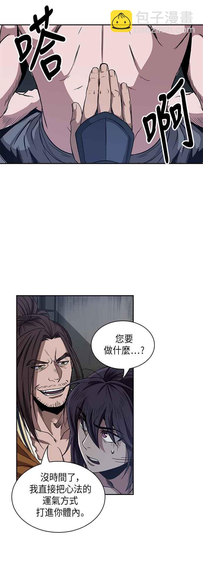 0012. 第6章 这就是所谓的速成课(2)37