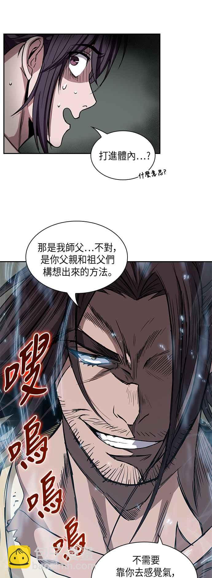 0012. 第6章 这就是所谓的速成课(2)38