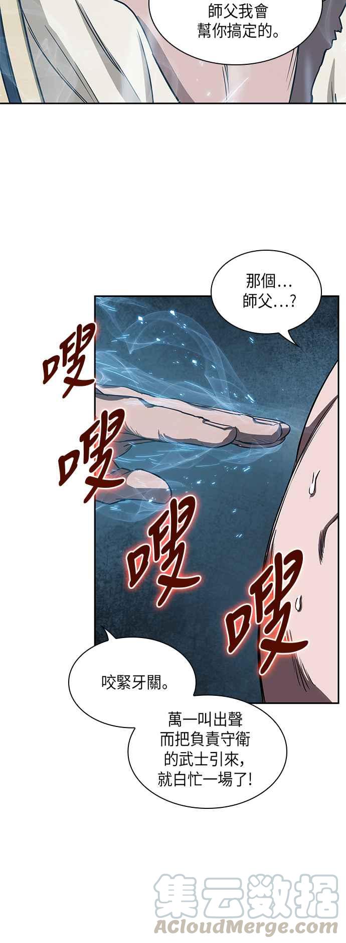 0012. 第6章 这就是所谓的速成课(2)39