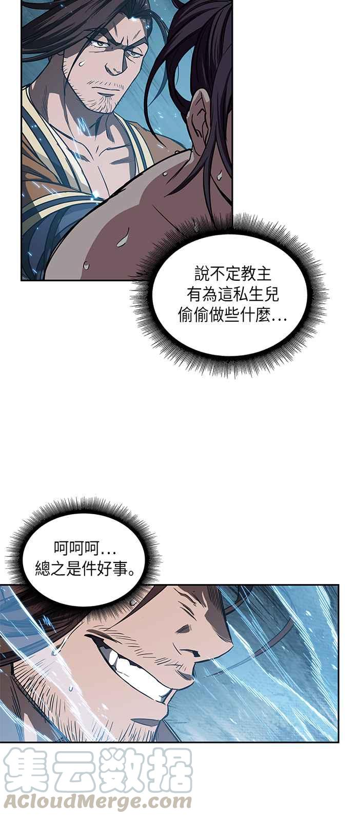 0012. 第6章 这就是所谓的速成课(2)52