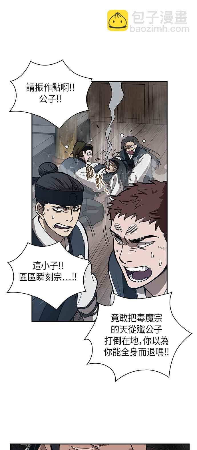 0012. 第6章 这就是所谓的速成课(2)57