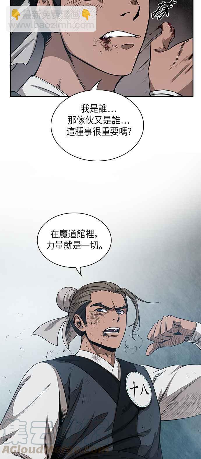 0012. 第6章 这就是所谓的速成课(2)58
