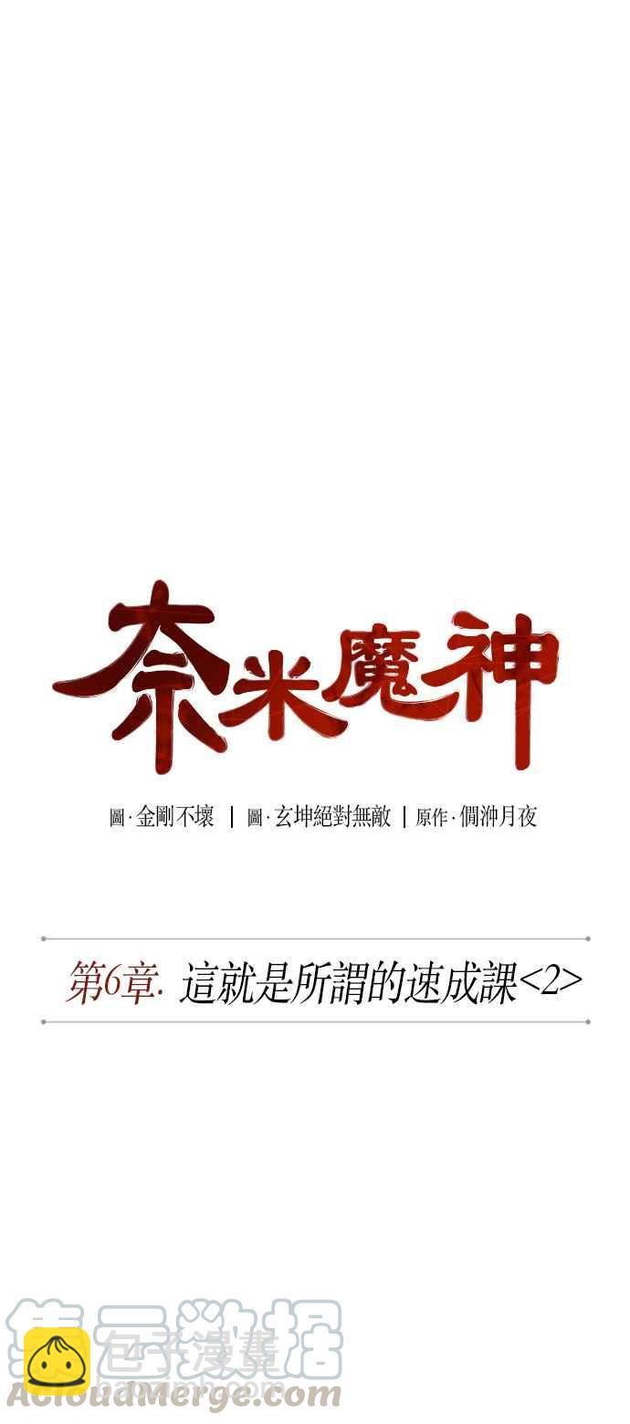 0012. 第6章 这就是所谓的速成课(2)9