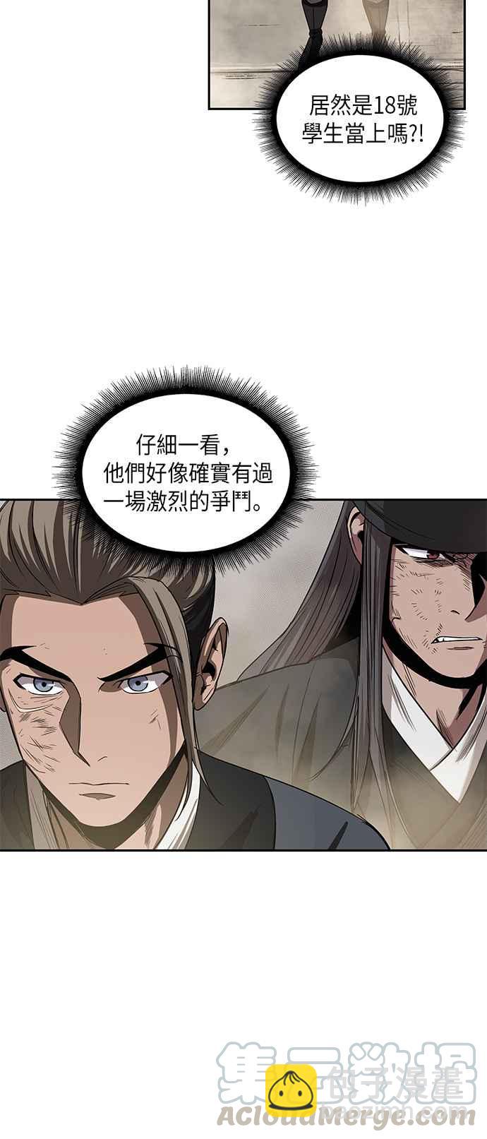 0013. 第6章 这就是所谓的速成课(3)18