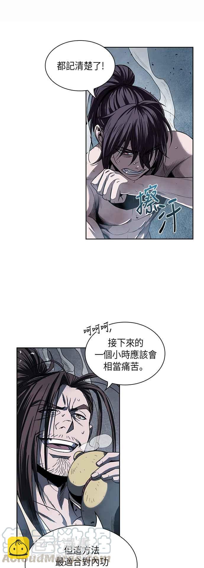 0013. 第6章 这就是所谓的速成课(3)3