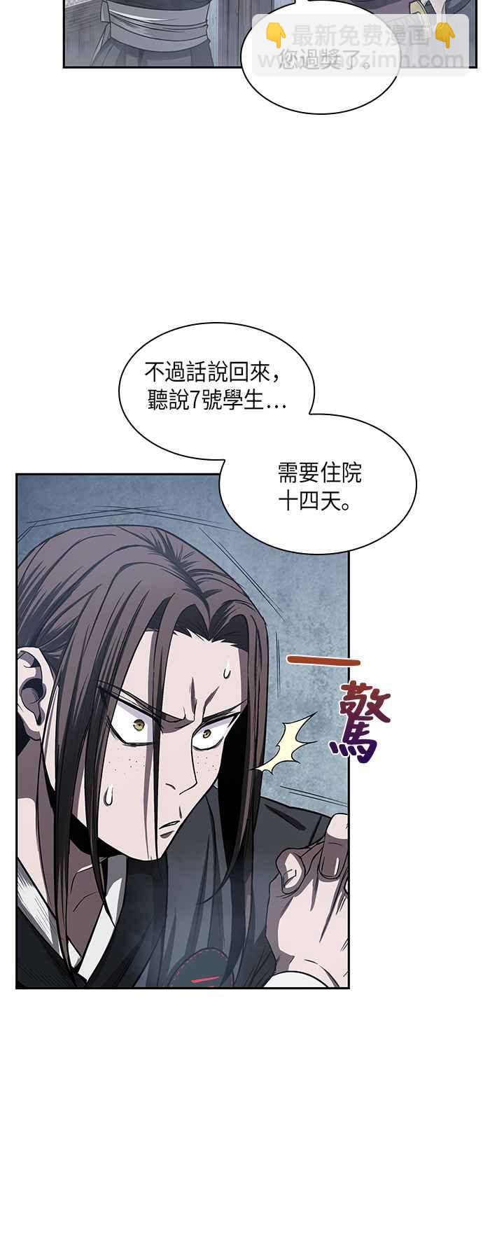 0013. 第6章 这就是所谓的速成课(3)34