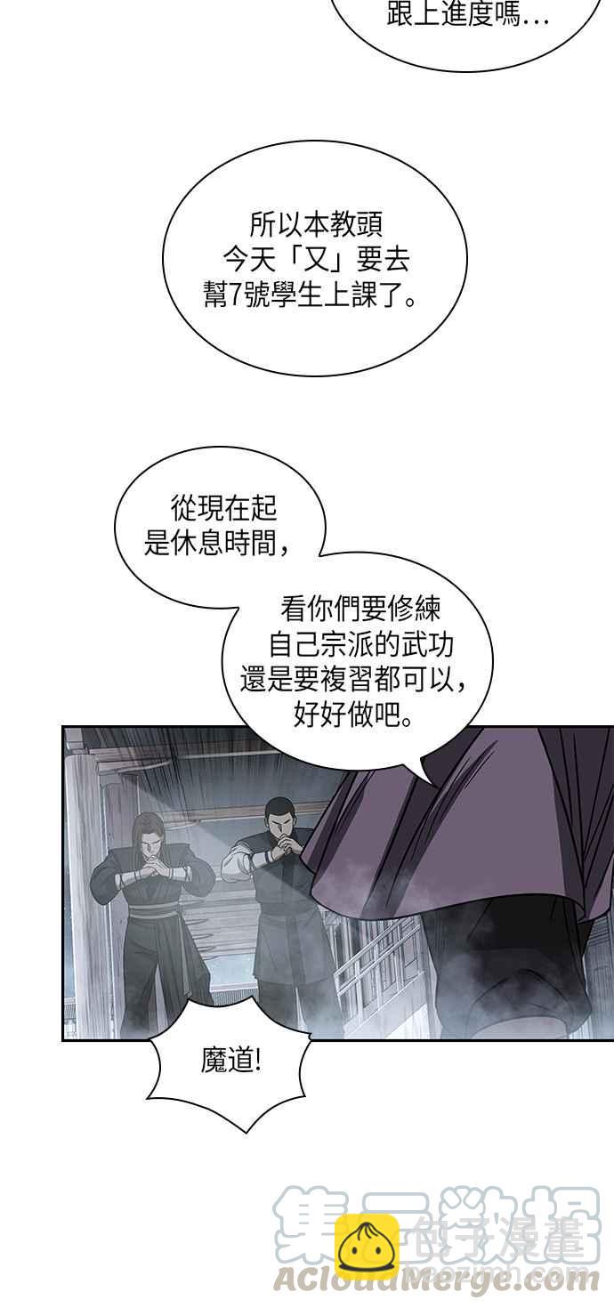 0013. 第6章 这就是所谓的速成课(3)36