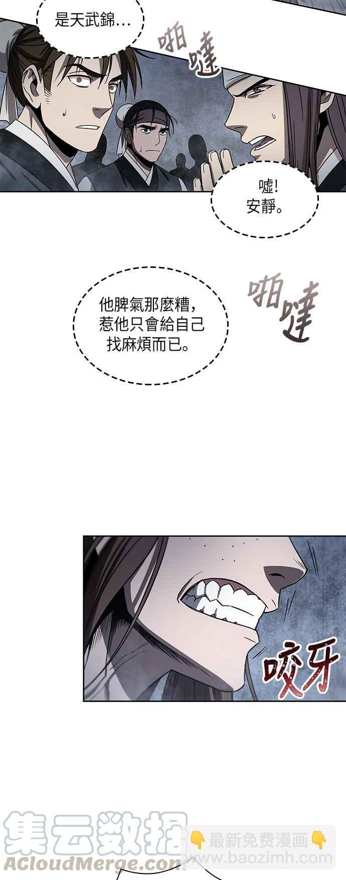 0013. 第6章 这就是所谓的速成课(3)39