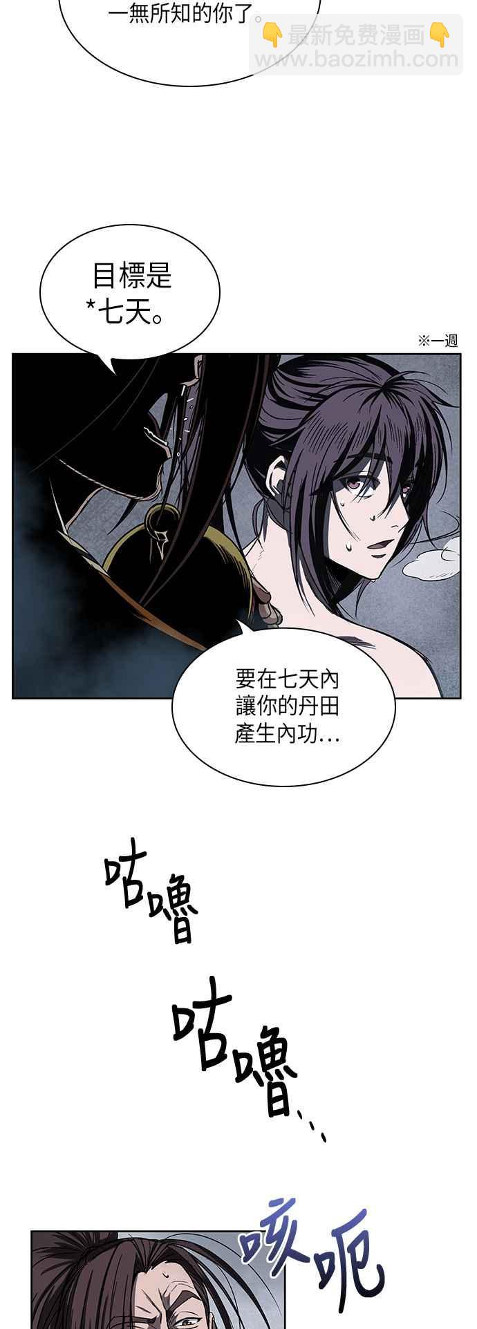 0013. 第6章 这就是所谓的速成课(3)4