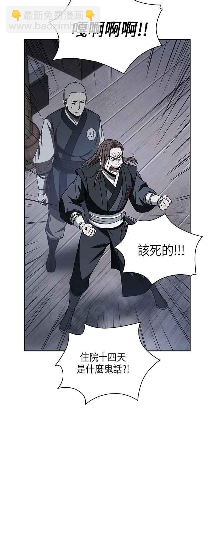 0013. 第6章 这就是所谓的速成课(3)40