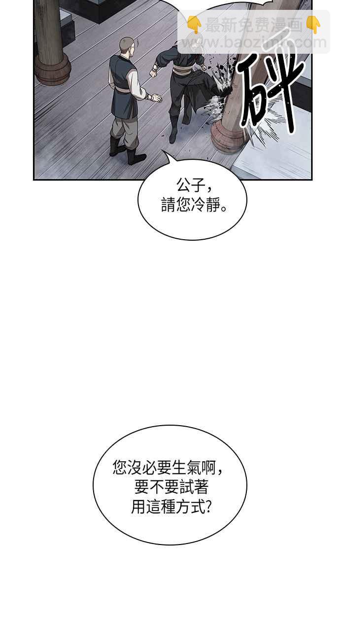 0013. 第6章 这就是所谓的速成课(3)43