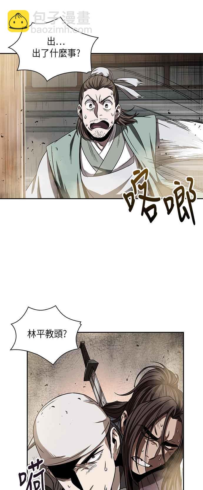 0013. 第6章 这就是所谓的速成课(3)49