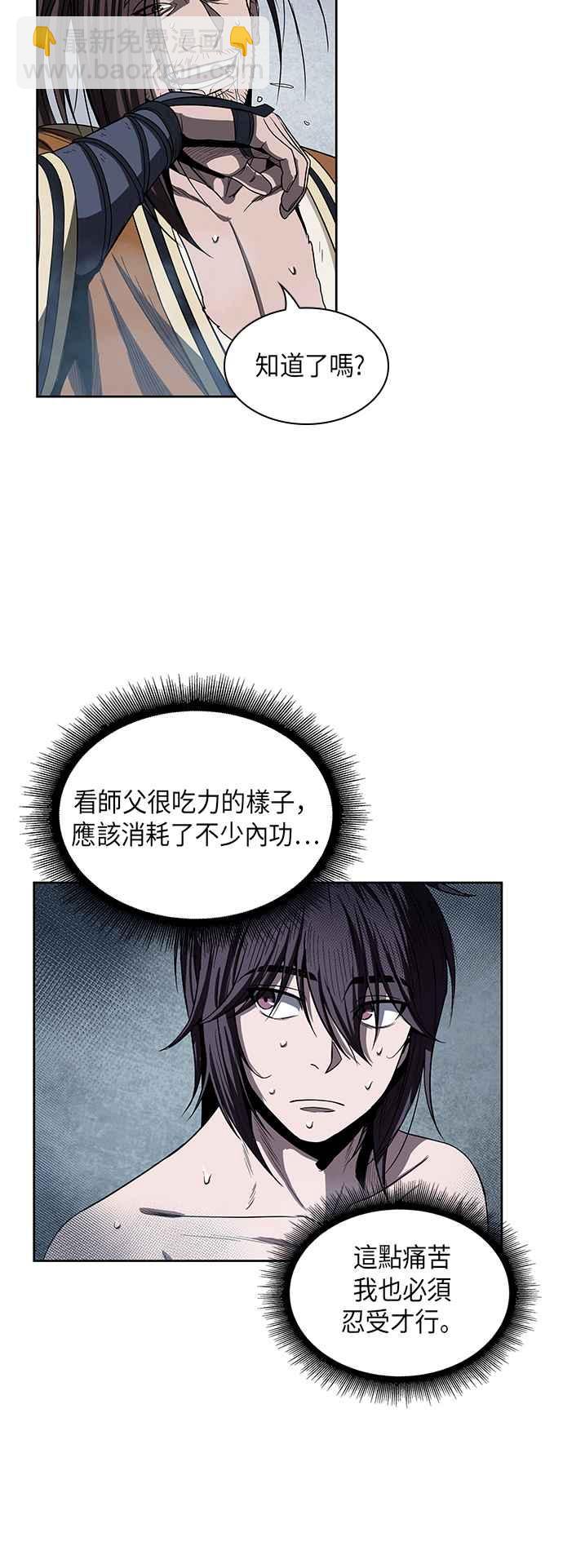 0013. 第6章 这就是所谓的速成课(3)5