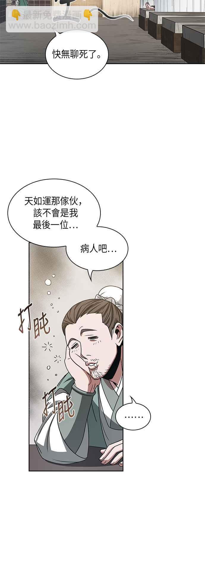 0013. 第6章 这就是所谓的速成课(3)51