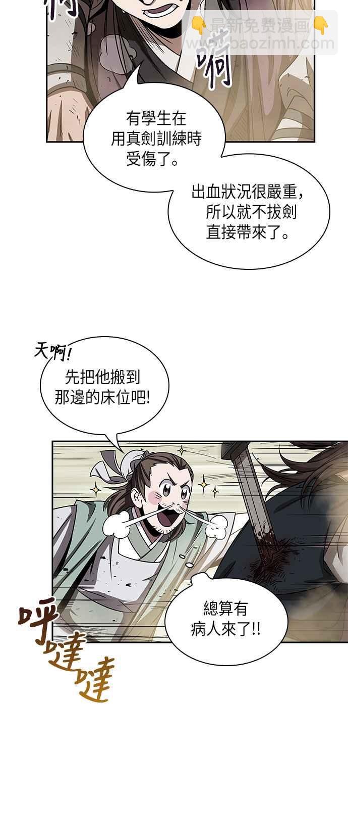 0013. 第6章 这就是所谓的速成课(3)54