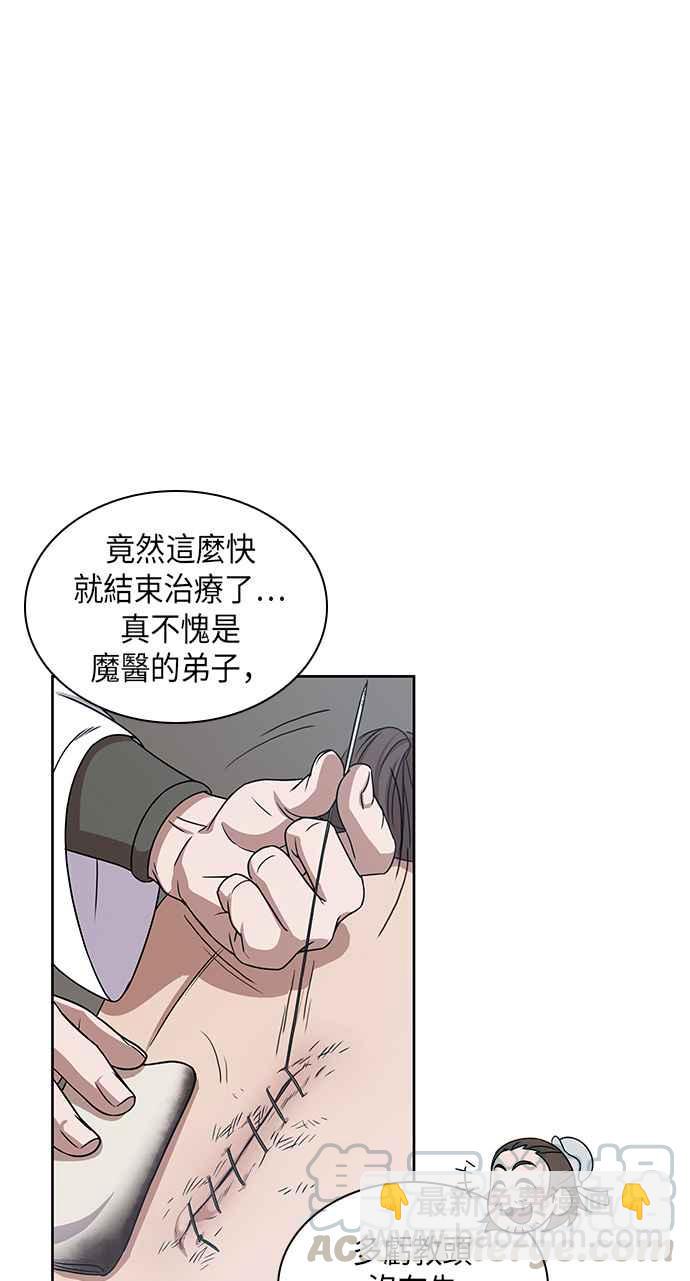 0013. 第6章 这就是所谓的速成课(3)55